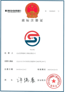 Trademark certificate